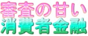 �R���̊Â�����ҋ��Z